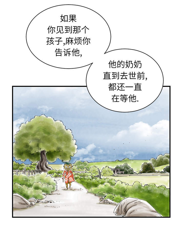 都市兽种漫画,第43章：讨厌的任务1图