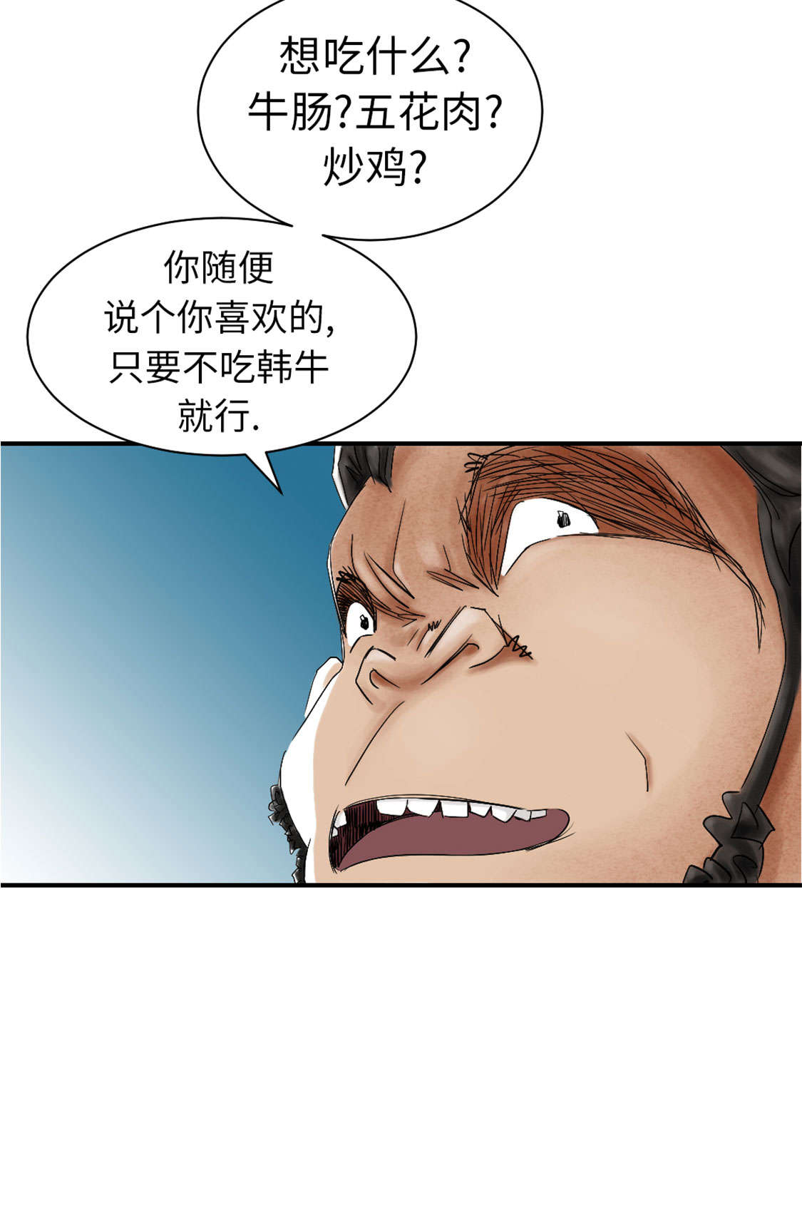 都市传闻漫画,第46章：喜欢男人？4图