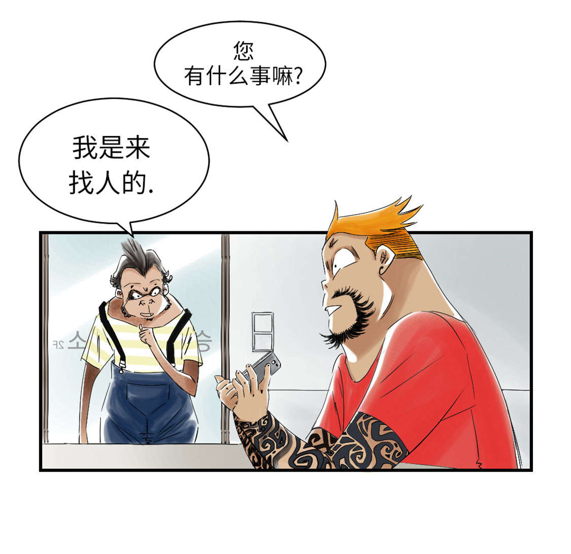 都市兽种漫画,第41章：人手不够5图
