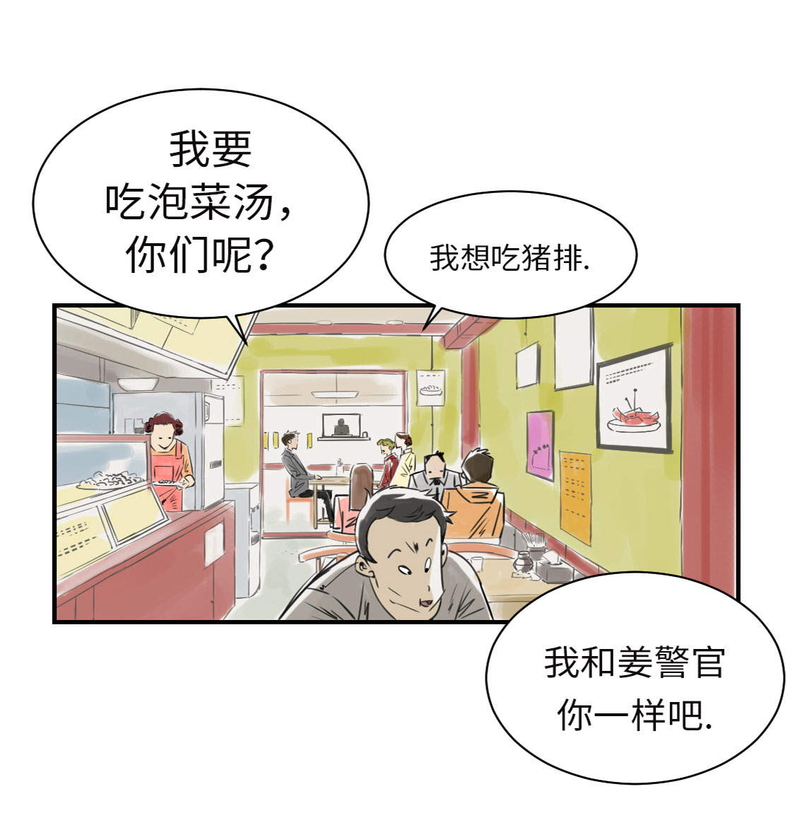 都市小说漫画,第9章：子博的真面目（二）3图