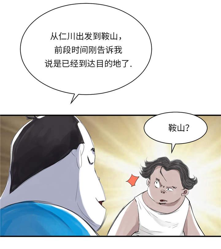 都市小说漫画,第26章：小猎犬3图