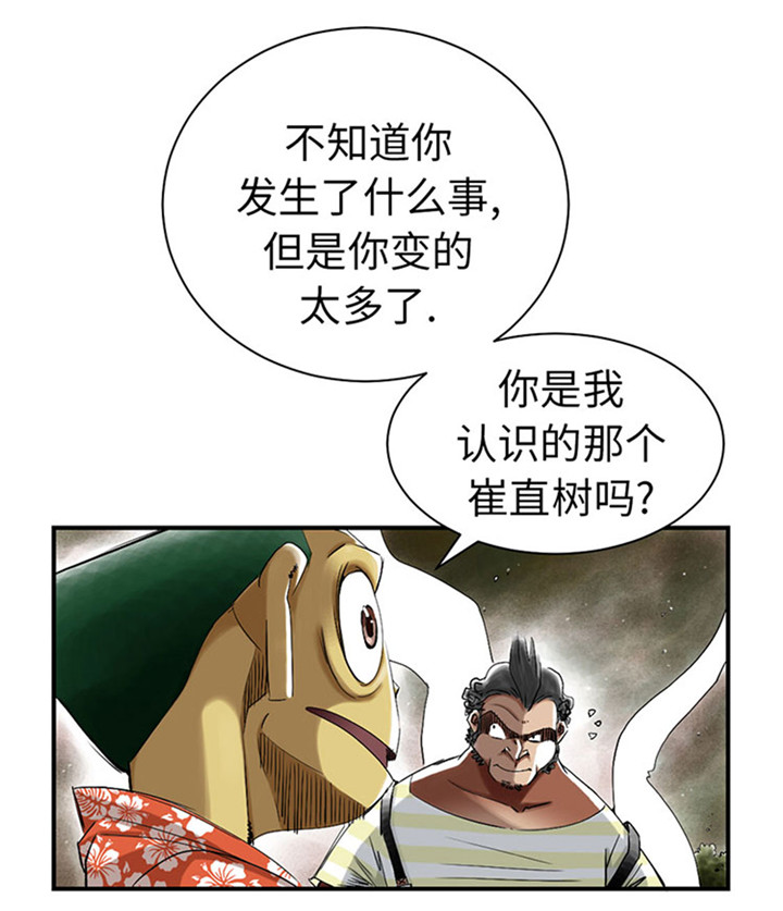 都市兽种漫画,第56章：河马4图