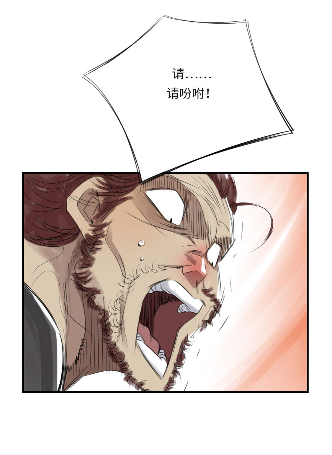 都市小说漫画,第15章：特别任务（二）3图