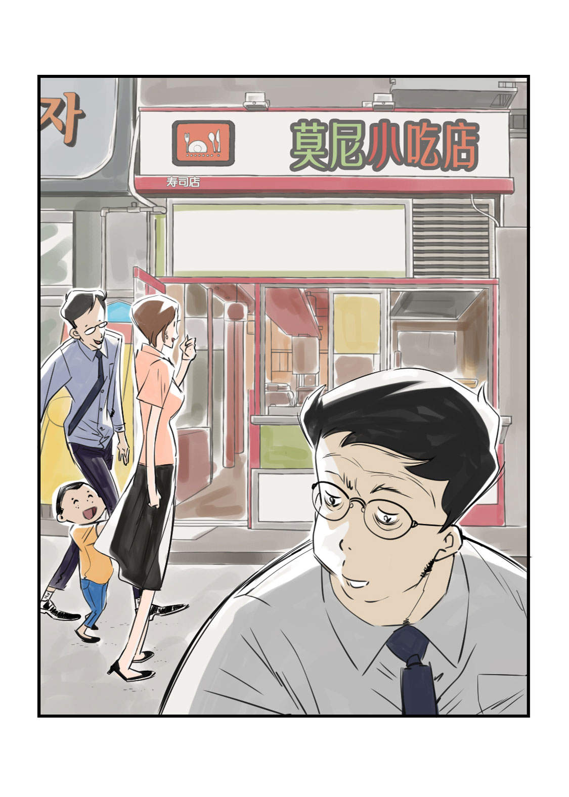 都市小说漫画,第9章：子博的真面目（二）2图