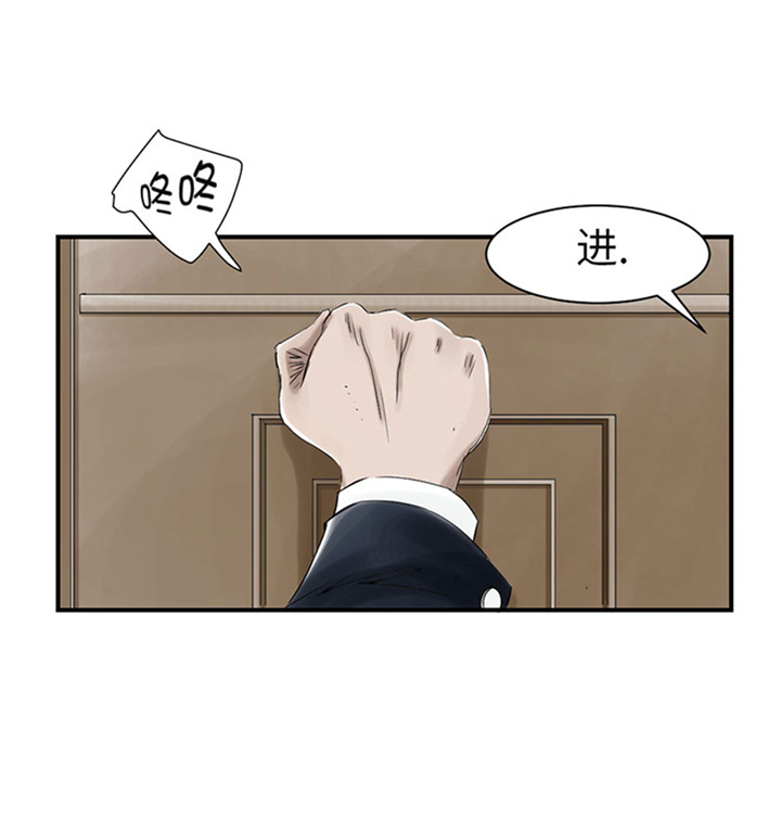 都市小说漫画,第80章：越线2图