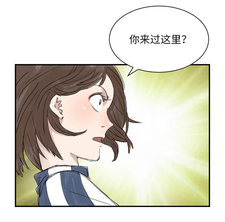 欢迎来种付都市漫画,第29章：你被选中了2图