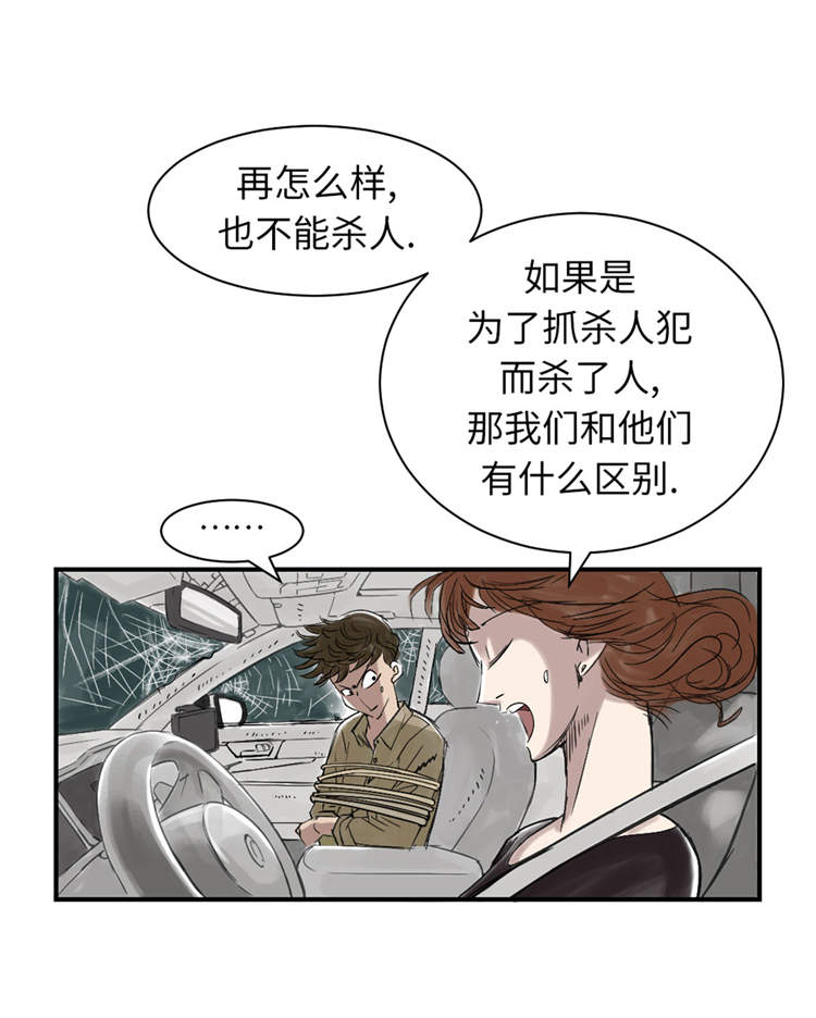 欢迎来种付都市漫画,第39章：消失的伴2图