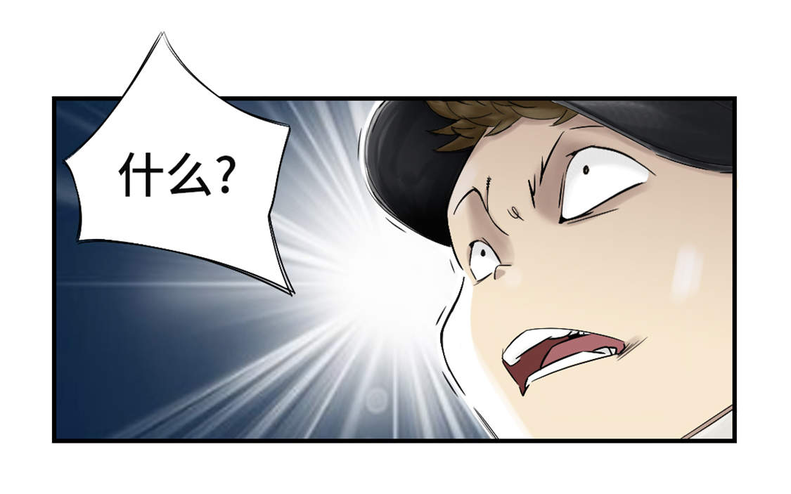 都市兽种漫画,第45章：大型娃娃机1图