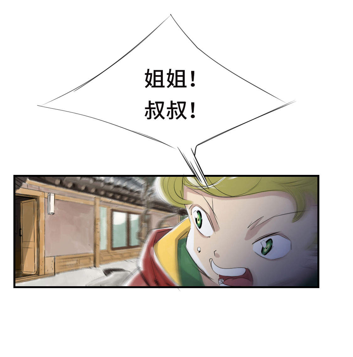 都市小说漫画,第6章： 阴谋的诞生5图