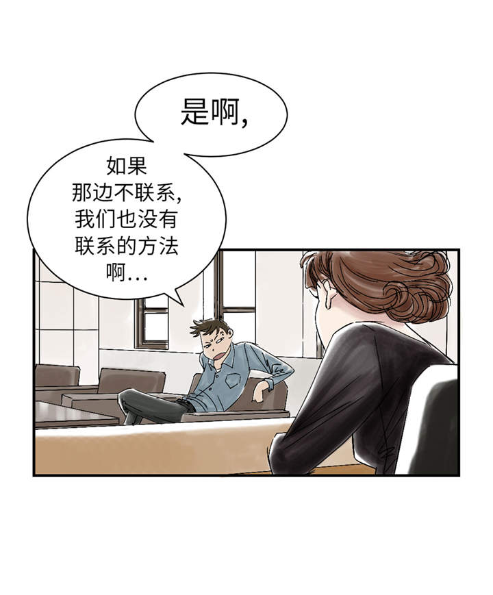 都市兽种漫画,第48章：计划有变4图