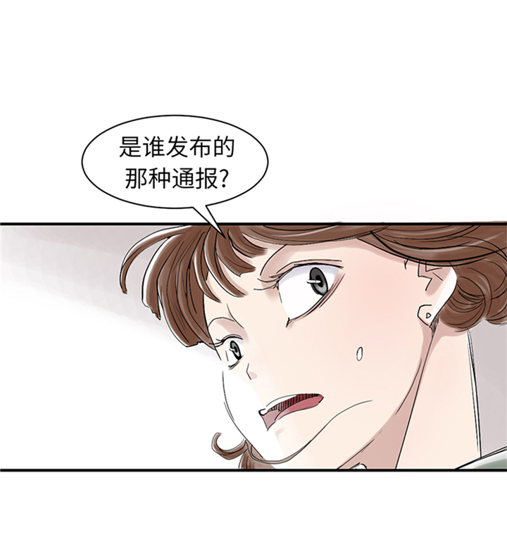 都市兽神小说漫画,第88章：计划开始2图