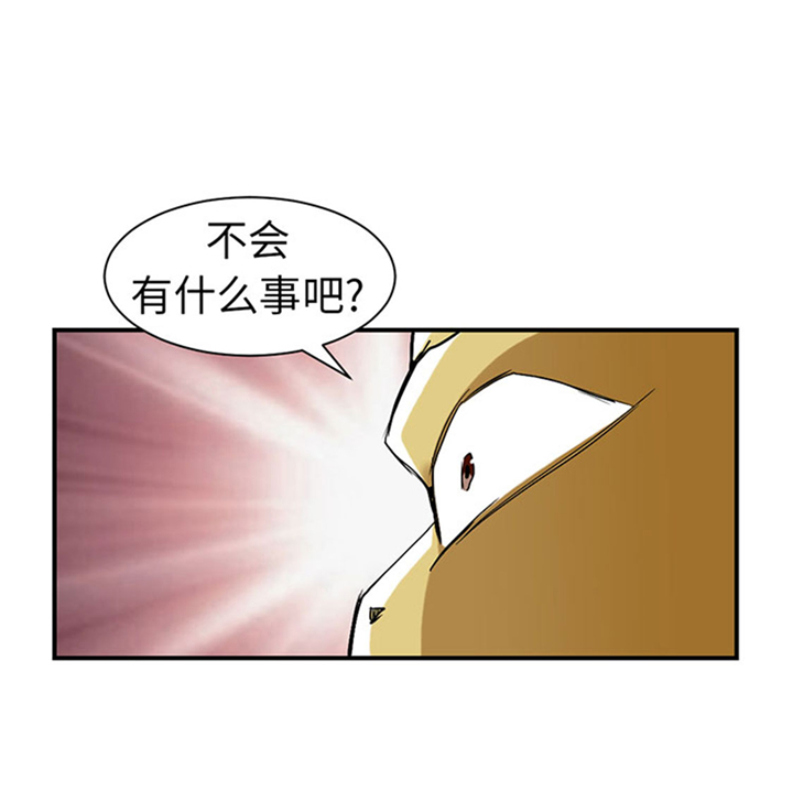 都市兽种漫画,第63章：特殊的任务1图