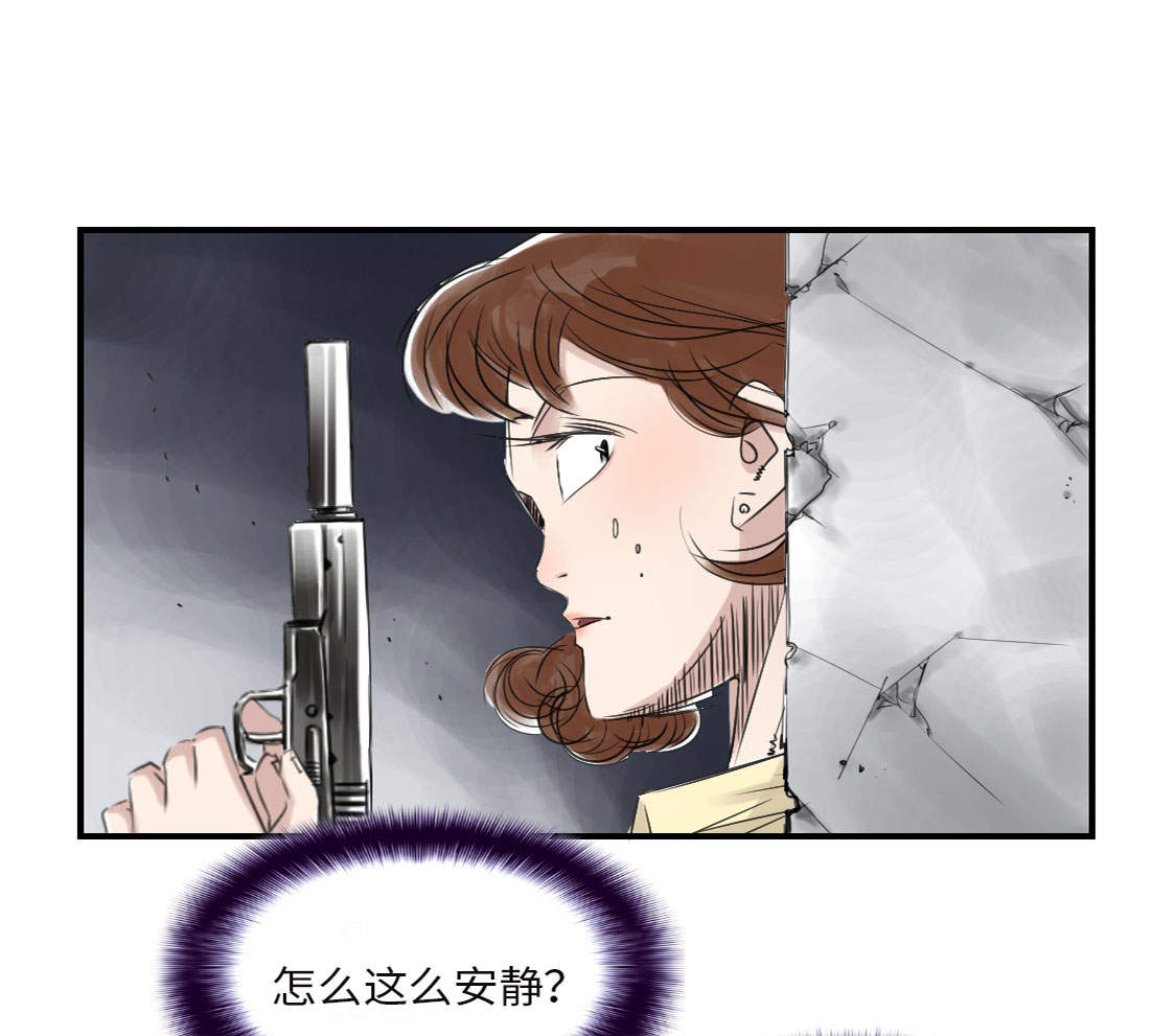 都市小说漫画,第19章：危险时刻（二）5图