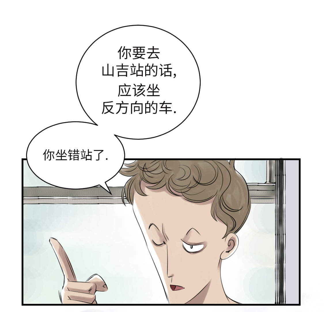 都市小说漫画,第19章：危险时刻（二）1图