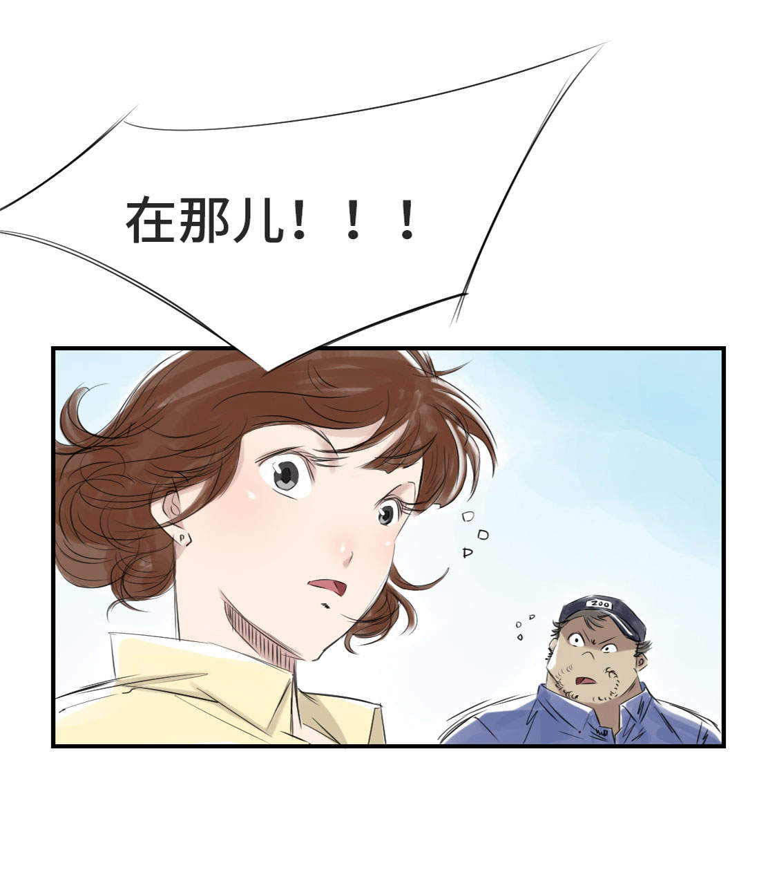 都市兽医小说漫画,第10章：消失的动物2图