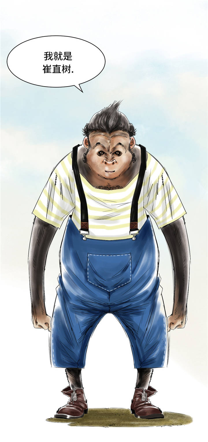 都市小说漫画,第35章：新兽种1图