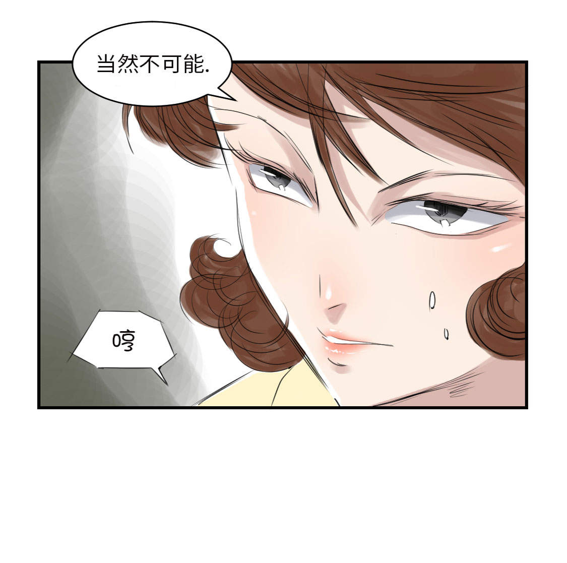 都市小说漫画,第19章：危险时刻（二）3图
