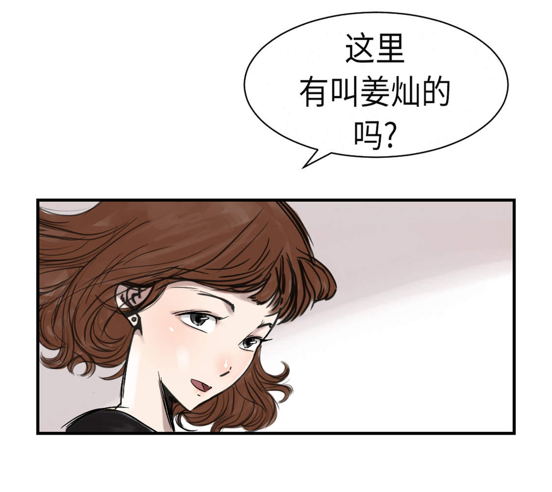都市兽种漫画,第45章：大型娃娃机1图