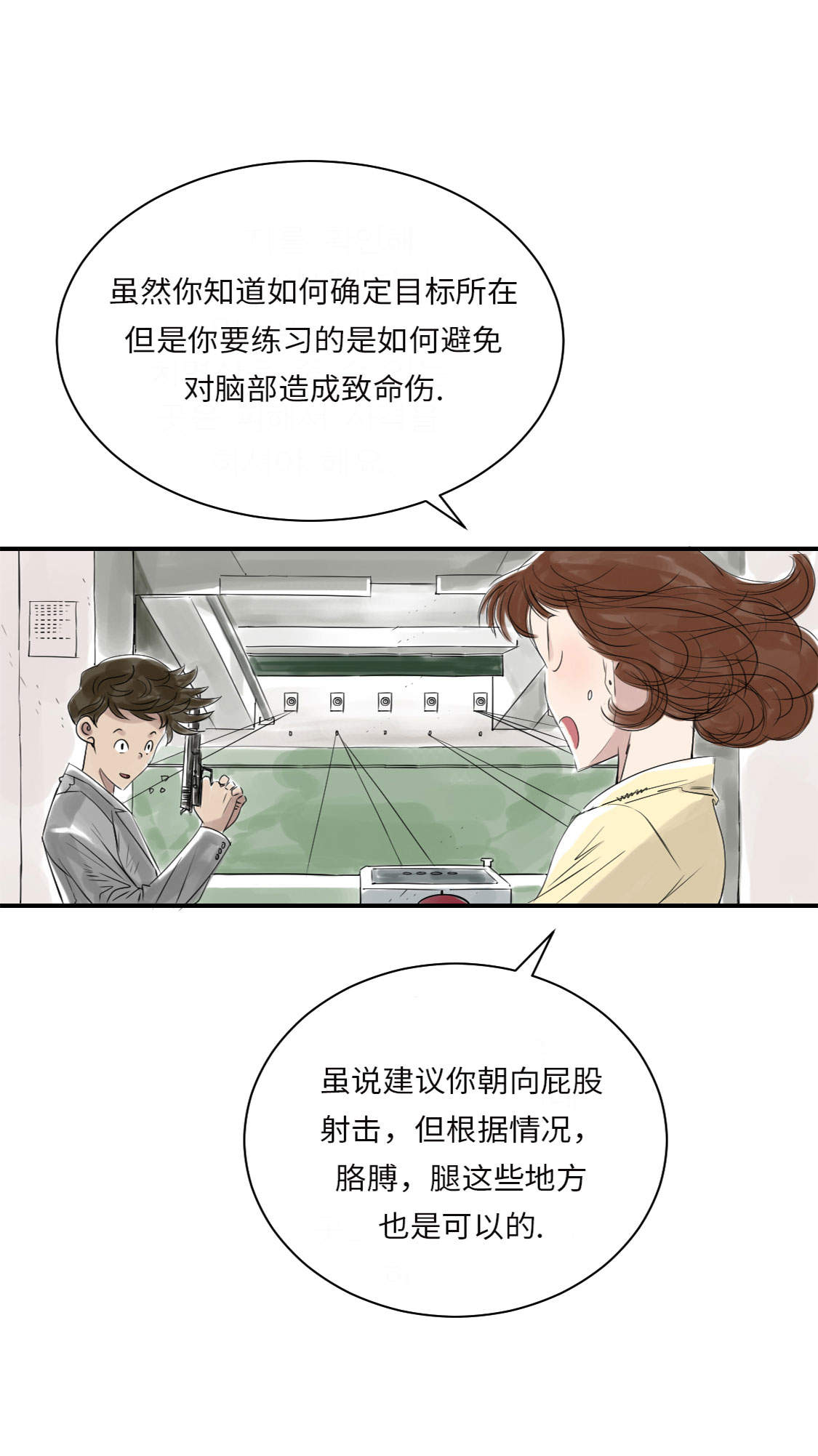 都市小说漫画,第16章： 陷阱1图