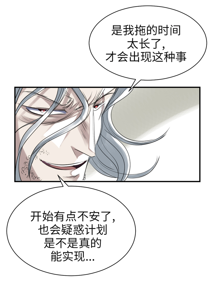 都市传闻漫画,第75章：肮脏的家伙2图
