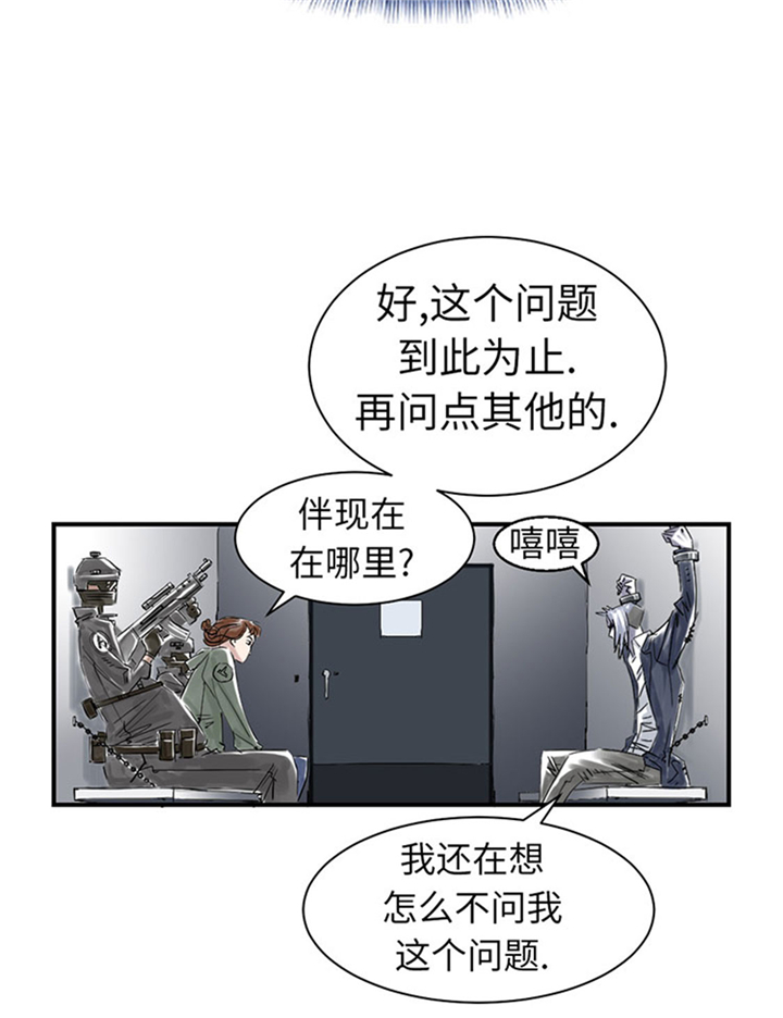 都市小说漫画,第67章：搞砸了3图