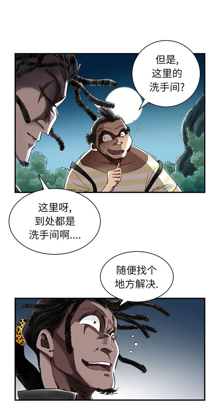 都市之我欲纵横小说漫画,第57章：卧底3图