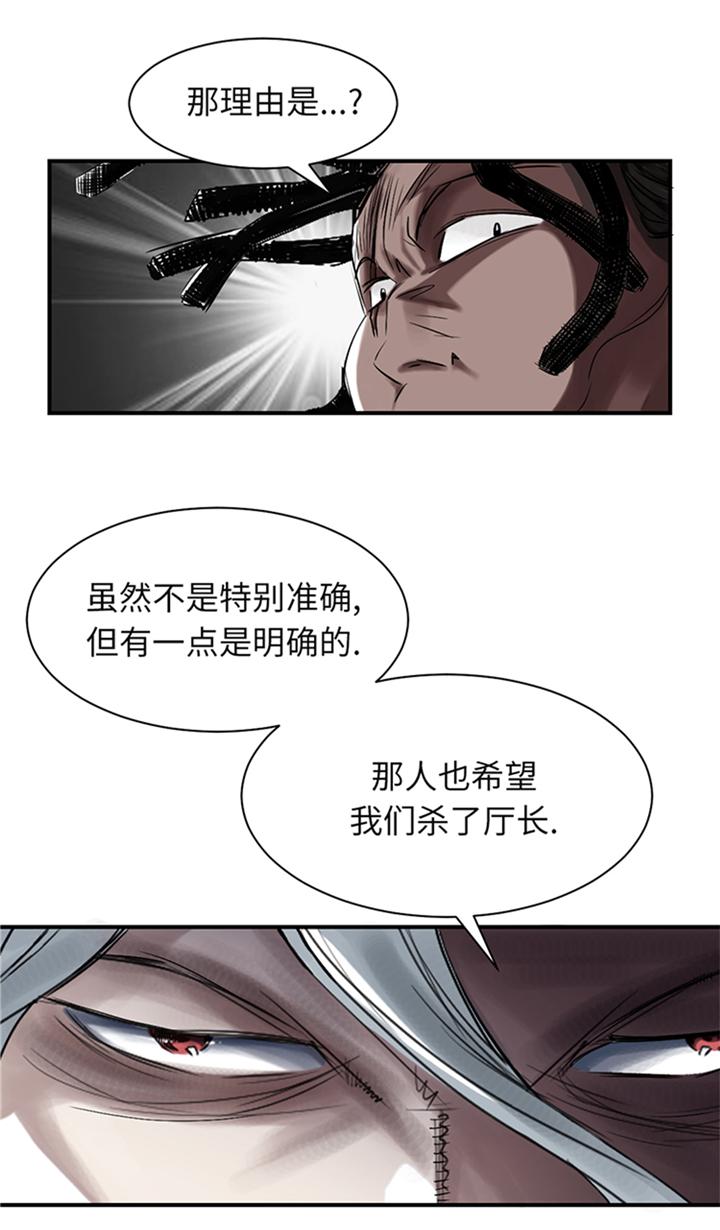 都市兽种漫画,第79章：期待1图