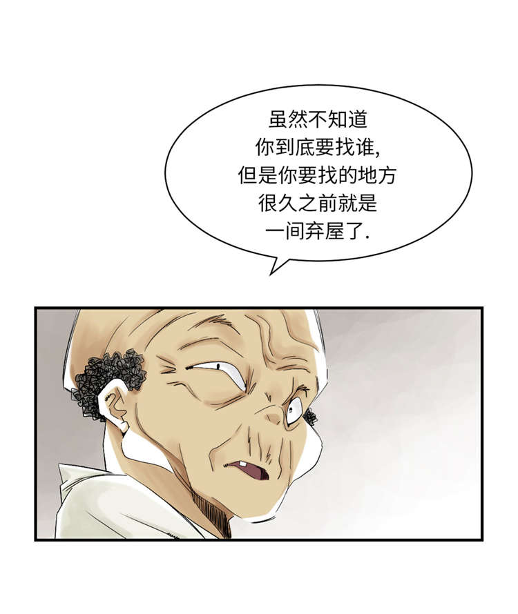都市兽种漫画,第42章：没有见过3图