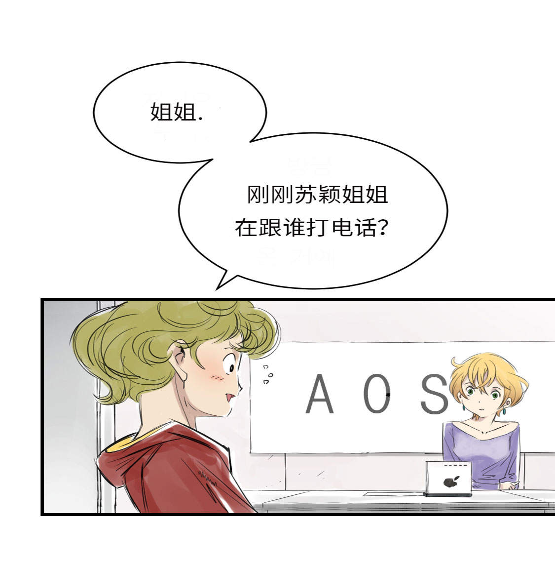 都市小说漫画,第16章： 陷阱3图