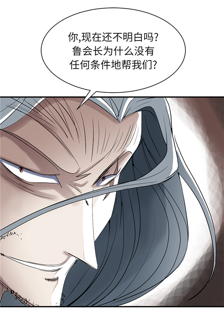 都市兽种漫画,第79章：期待4图