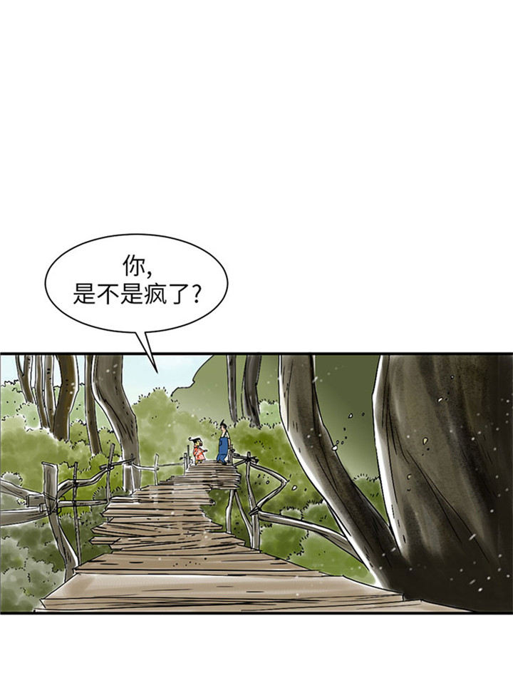 都市之我欲纵横小说漫画,第55章：帮助3图
