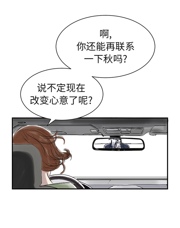 都市兽种漫画,第79章：期待1图