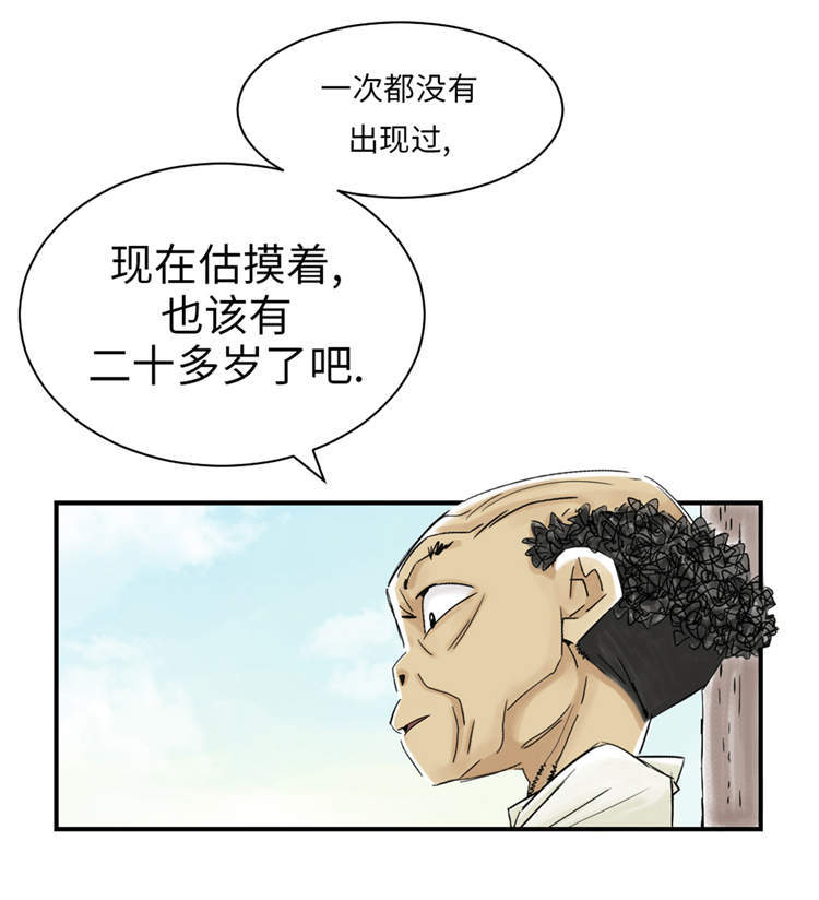 都市兽种漫画,第43章：讨厌的任务4图