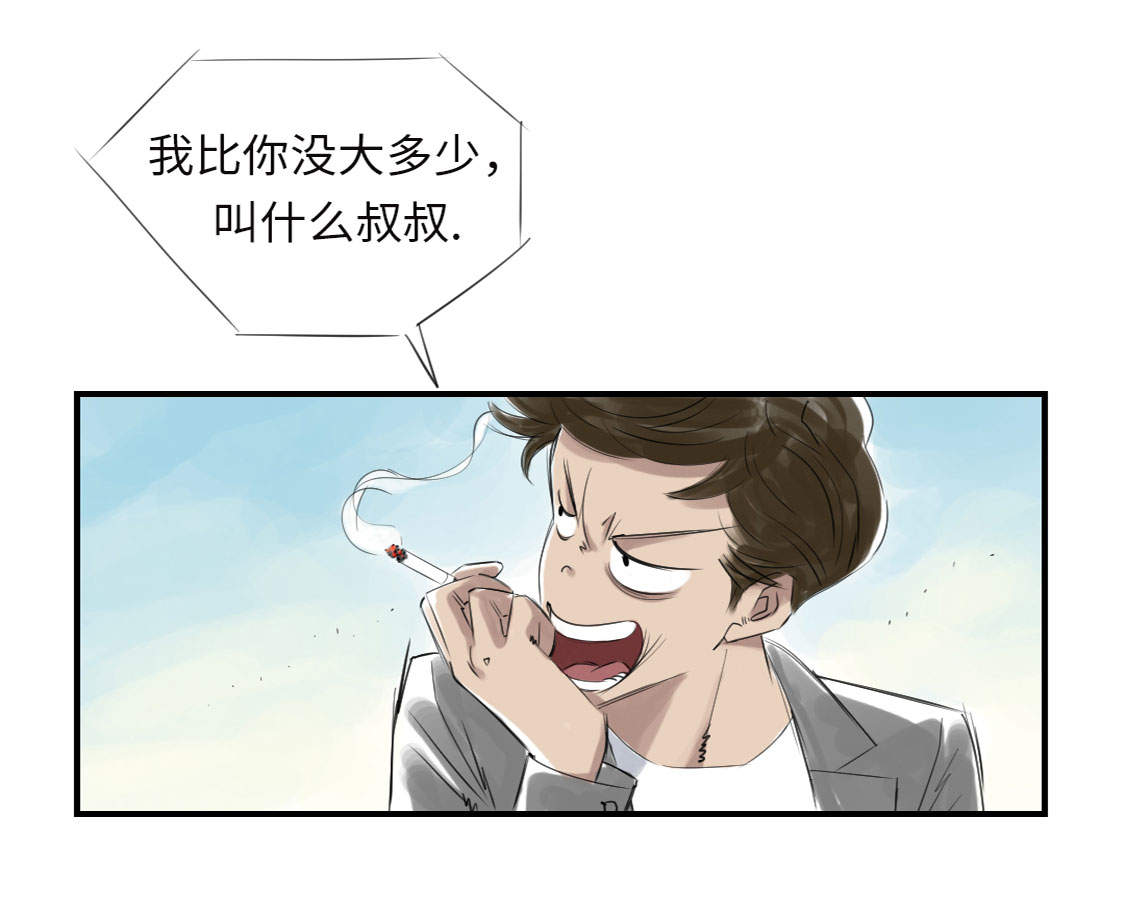 都市之我欲纵横小说漫画,第7章：阴谋的诞生（二）3图