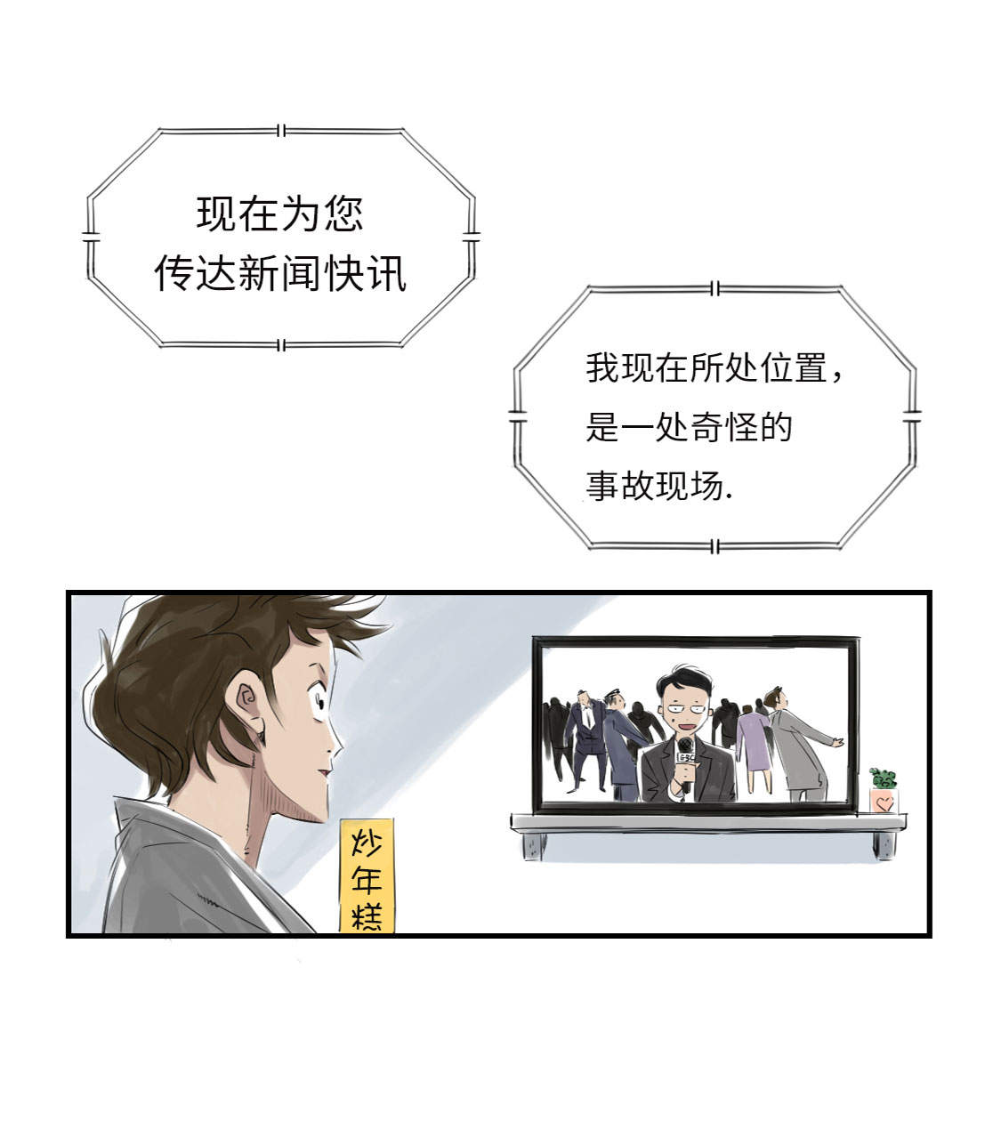 都市小说漫画,第9章：子博的真面目（二）5图