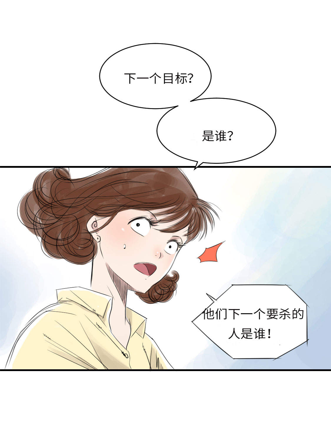 欢迎来种付都市漫画,第17章：陷阱（二）4图