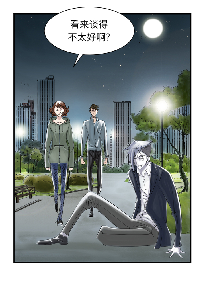 都市兽种漫画,第75章：肮脏的家伙5图