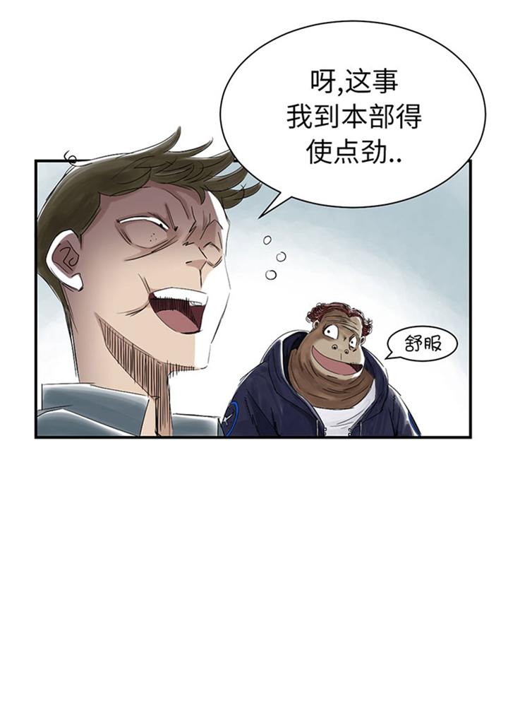 都市兽种漫画,第63章：特殊的任务2图