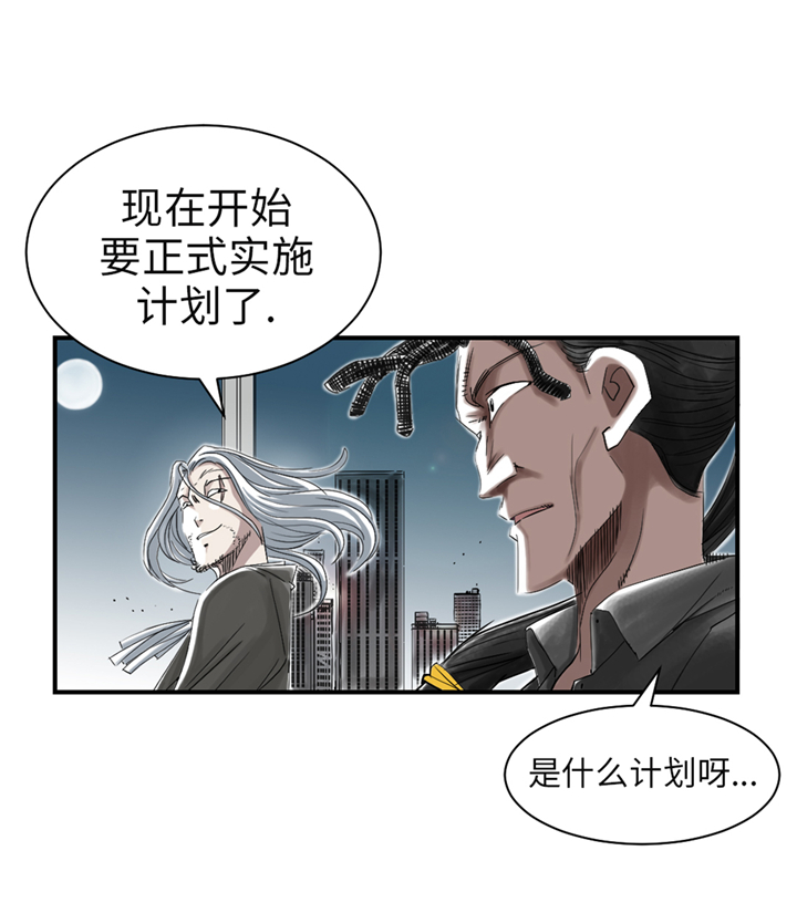 都市传闻漫画,第75章：肮脏的家伙3图