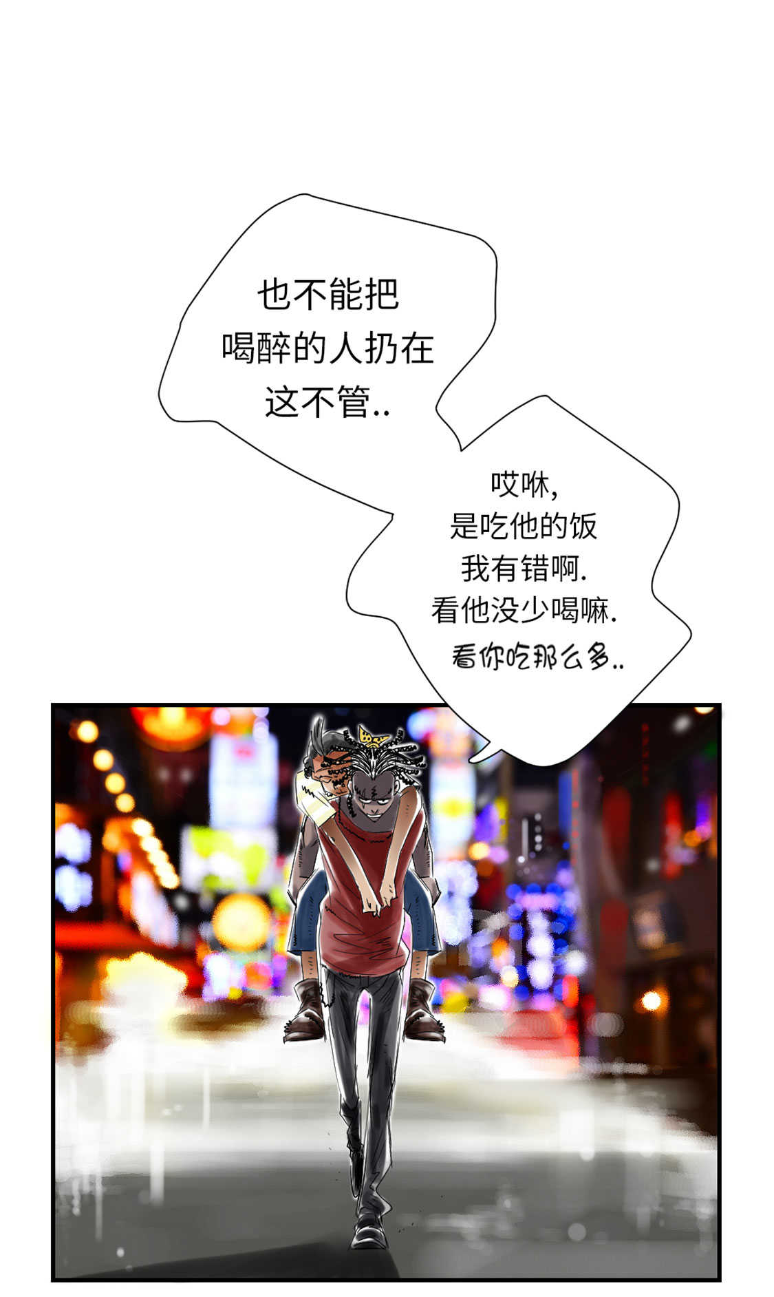 欢迎来种付都市漫画,第47章：友谊建立5图