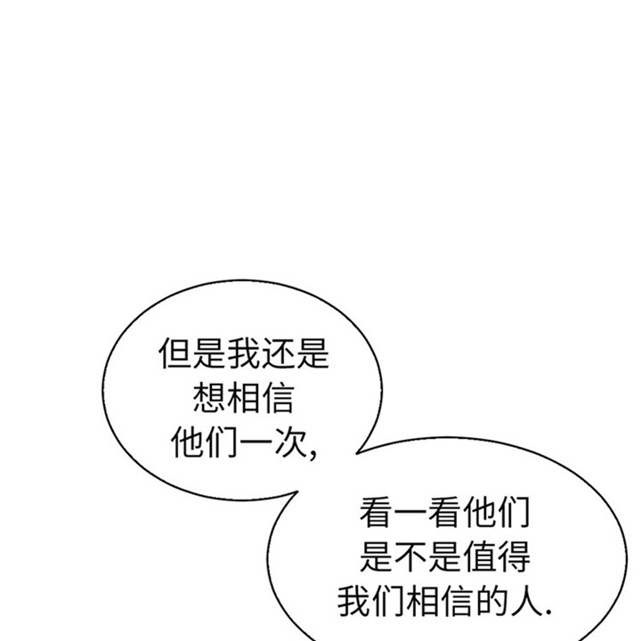 都市小说漫画,第61章：值得相信的人1图