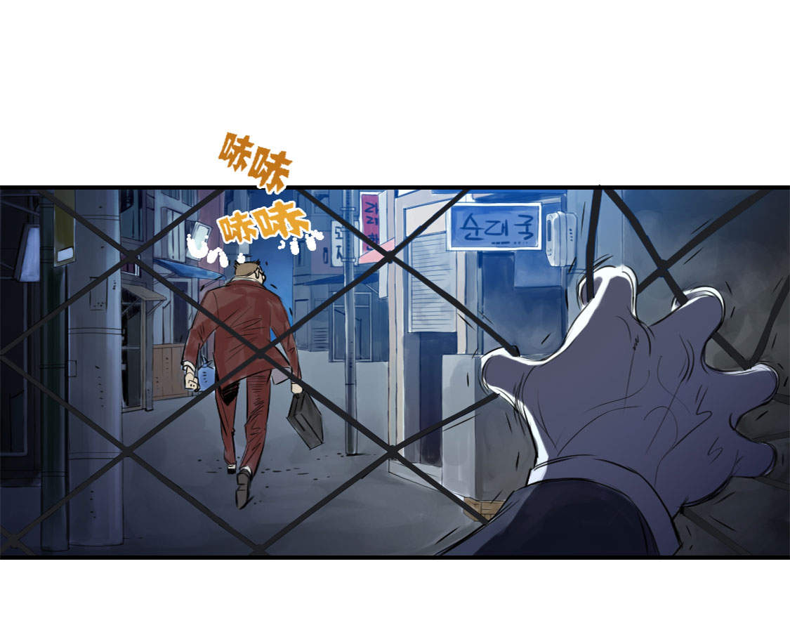 都市小说漫画,第1章：深夜追击5图