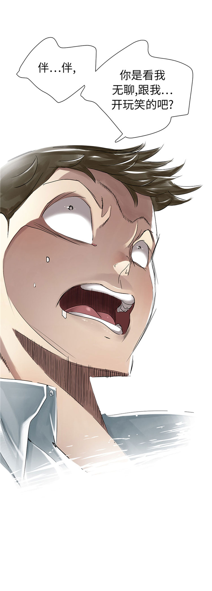 都市之我欲纵横小说漫画,第67章：搞砸了1图