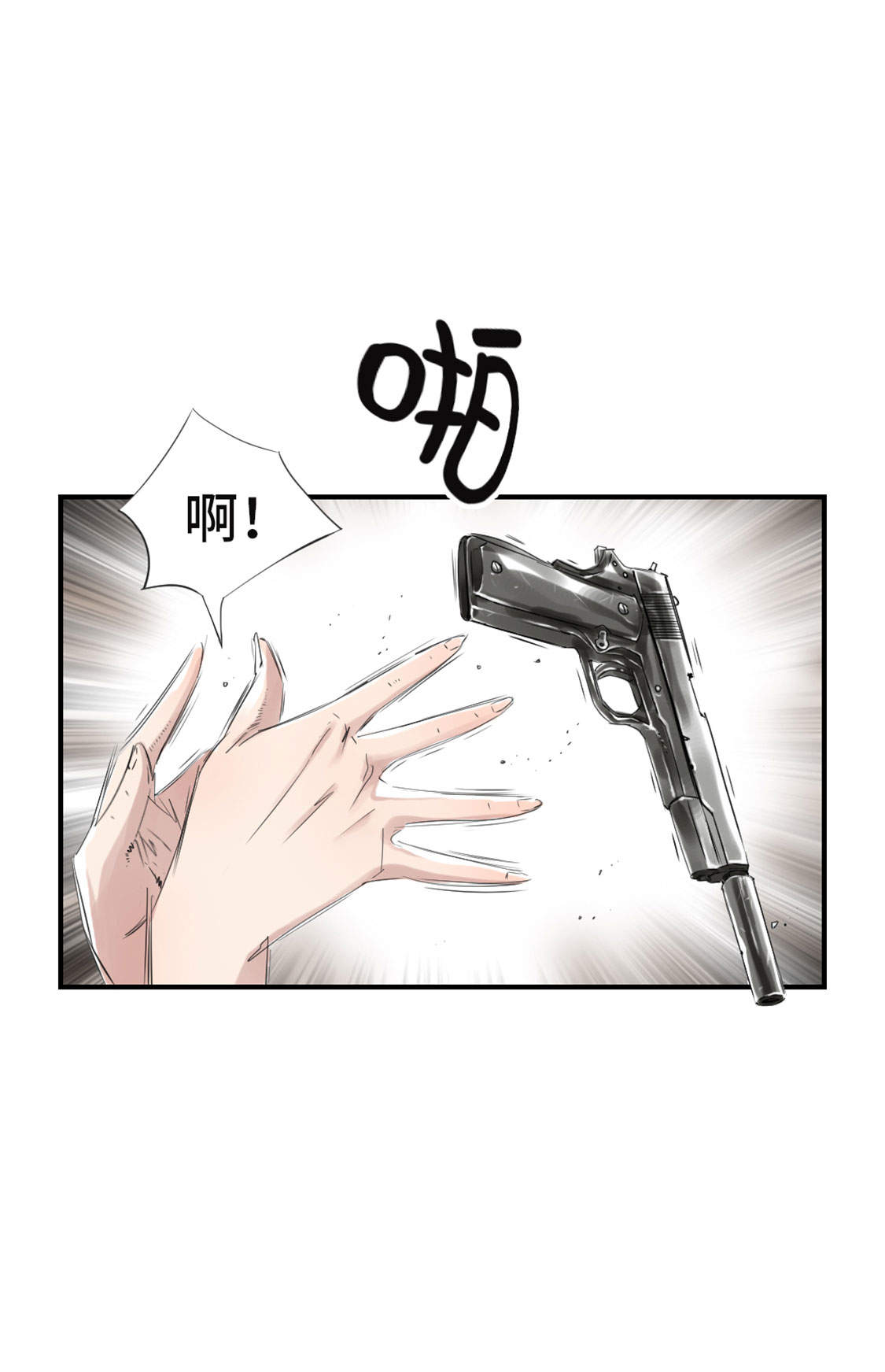 都市小说漫画,第20章：虎口脱险5图