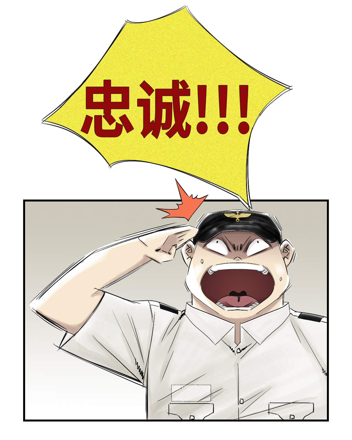 都市兽种漫画,第45章：大型娃娃机5图