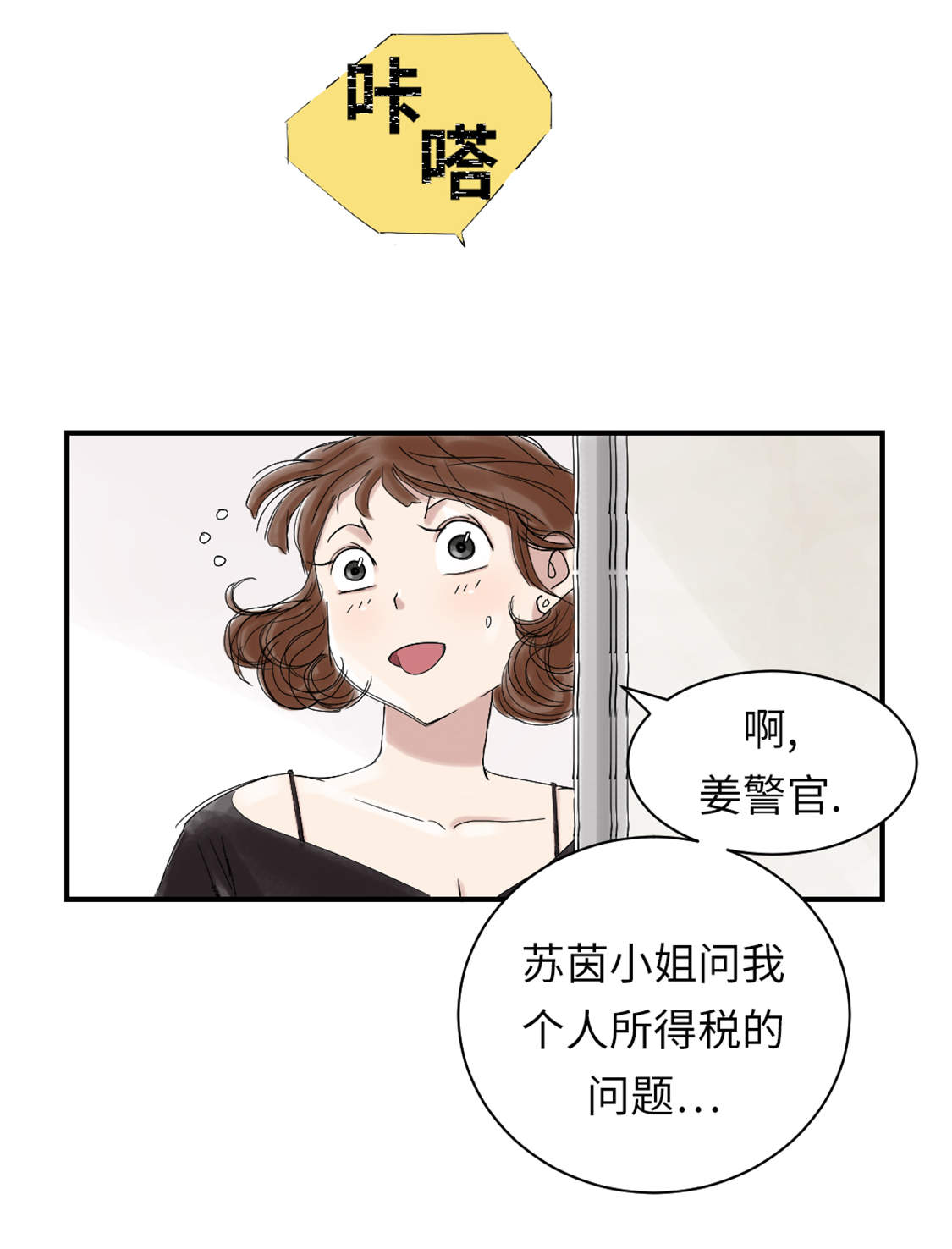 都市小说漫画,第45章：大型娃娃机2图