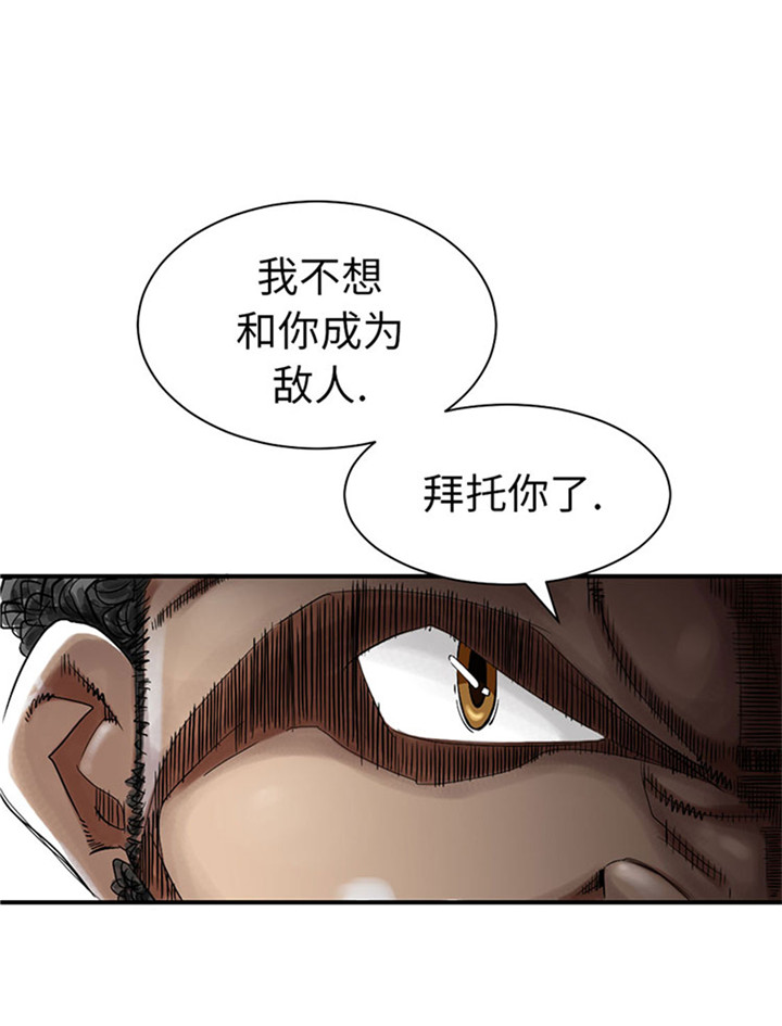 都市兽种漫画,第56章：河马3图