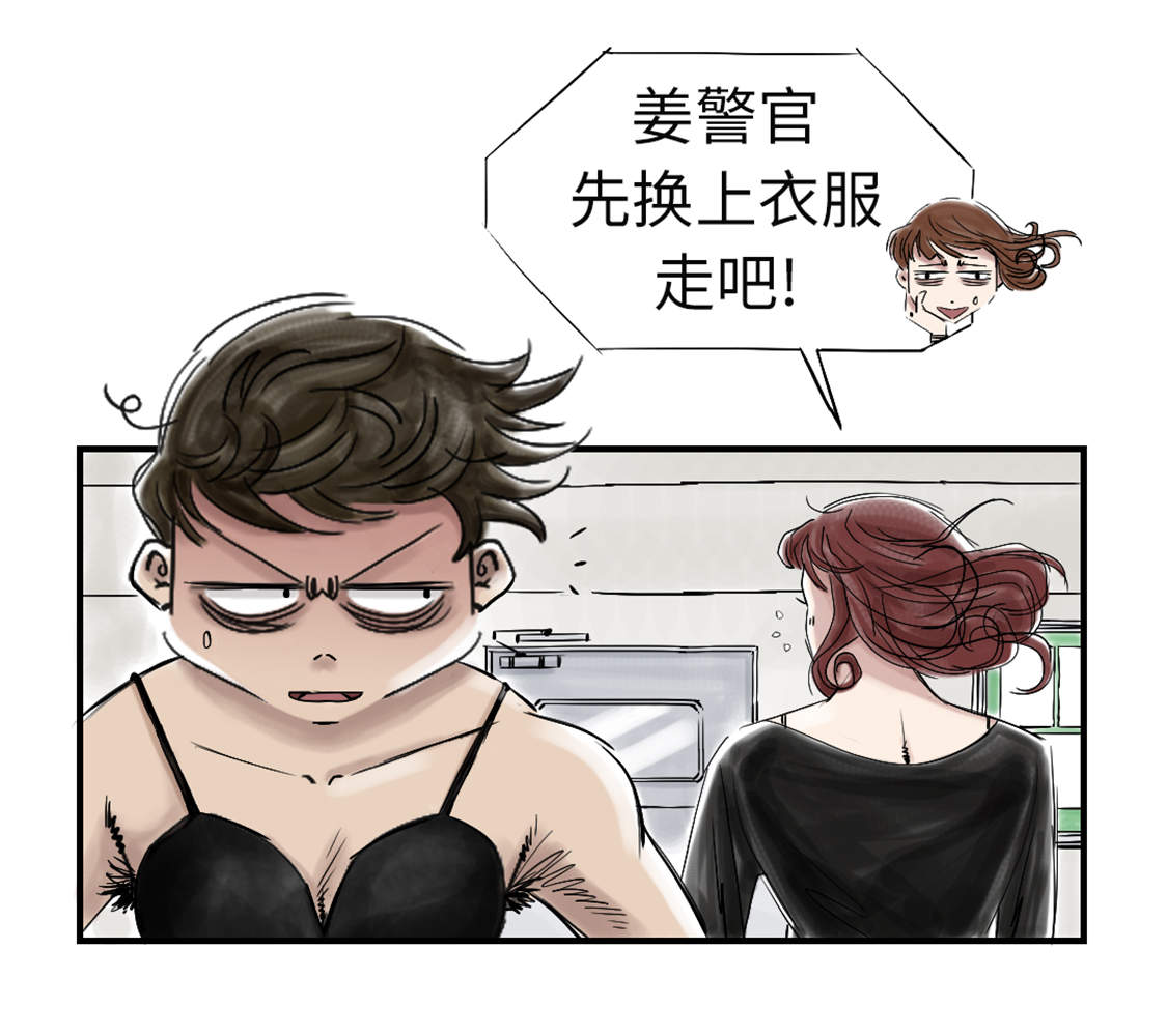 都市兽种漫画,第45章：大型娃娃机3图