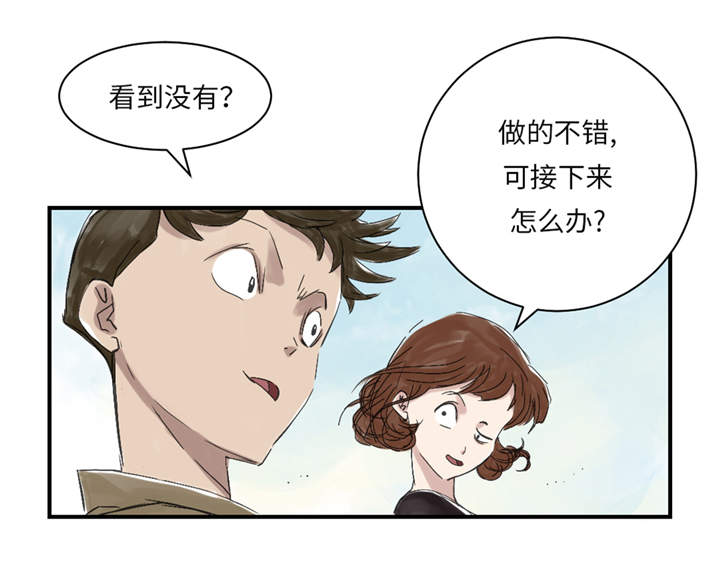 欢迎来种付都市漫画,第29章：你被选中了3图