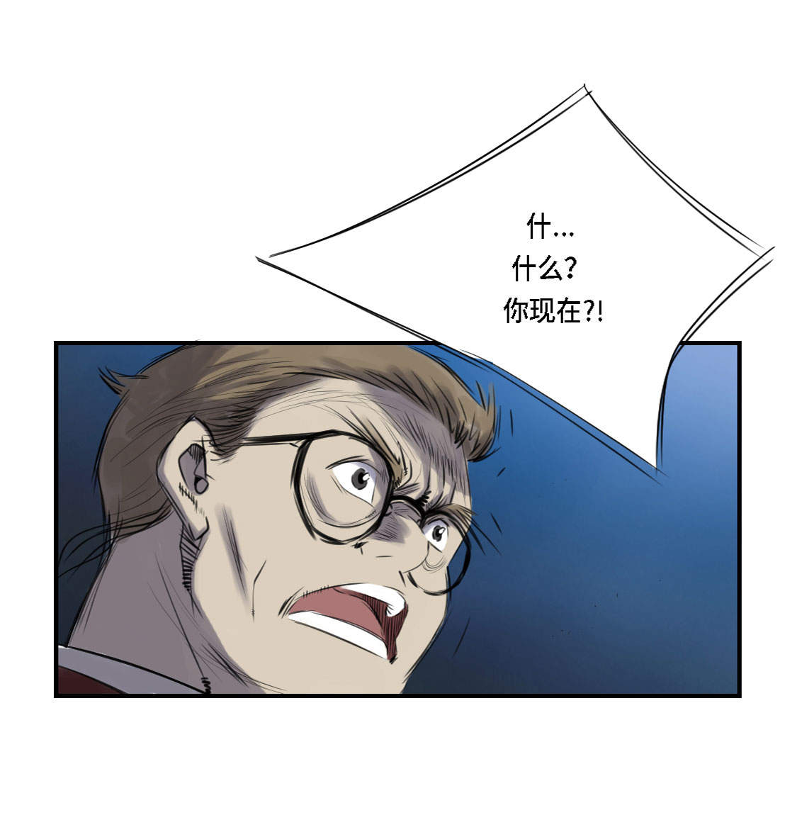 都市小说漫画,第1章：深夜追击2图